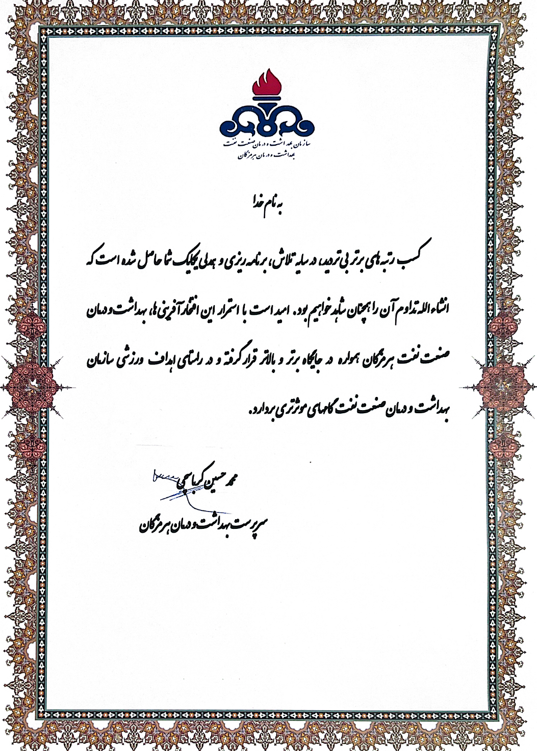 پیام تبریک ورزشکاران بانو