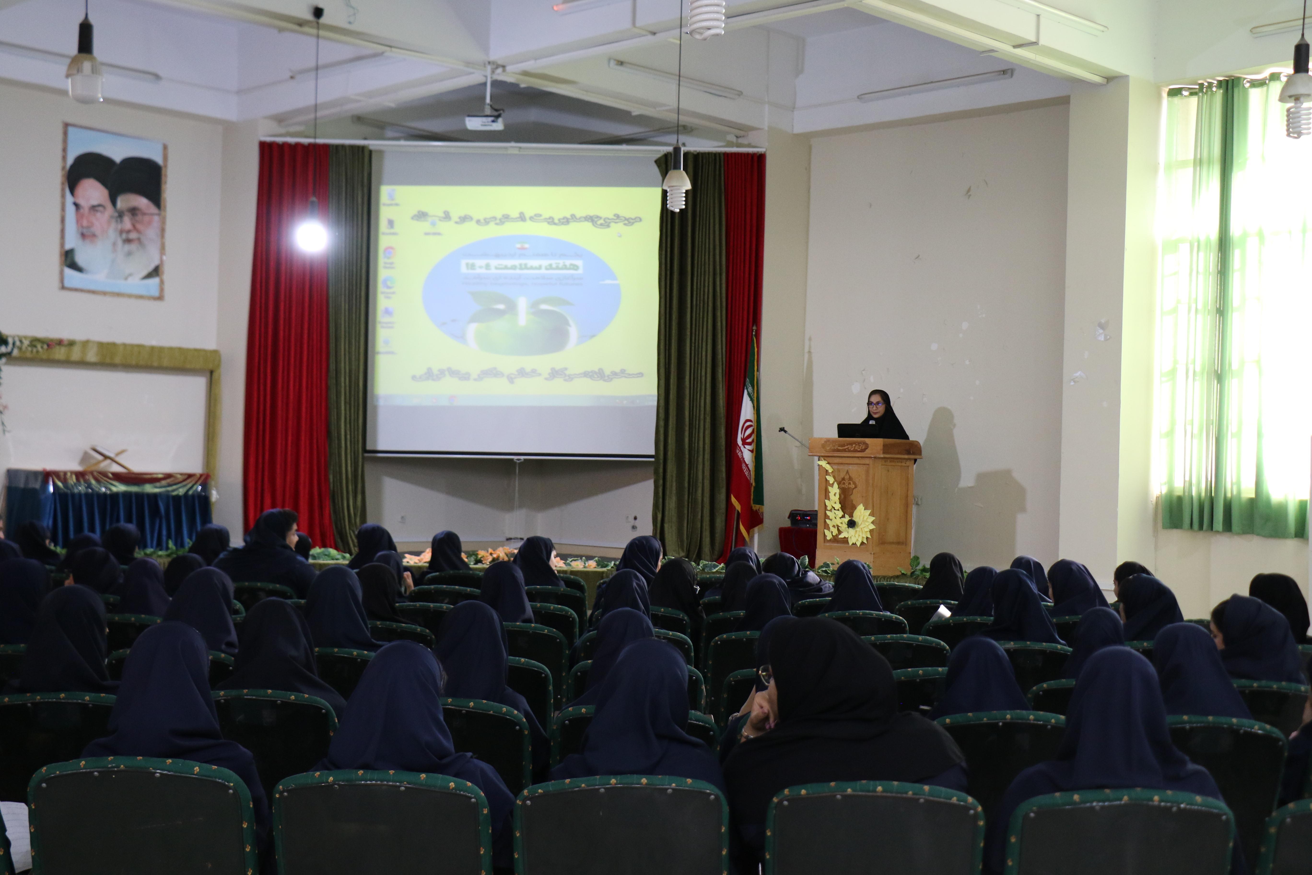 هفته سلامت404