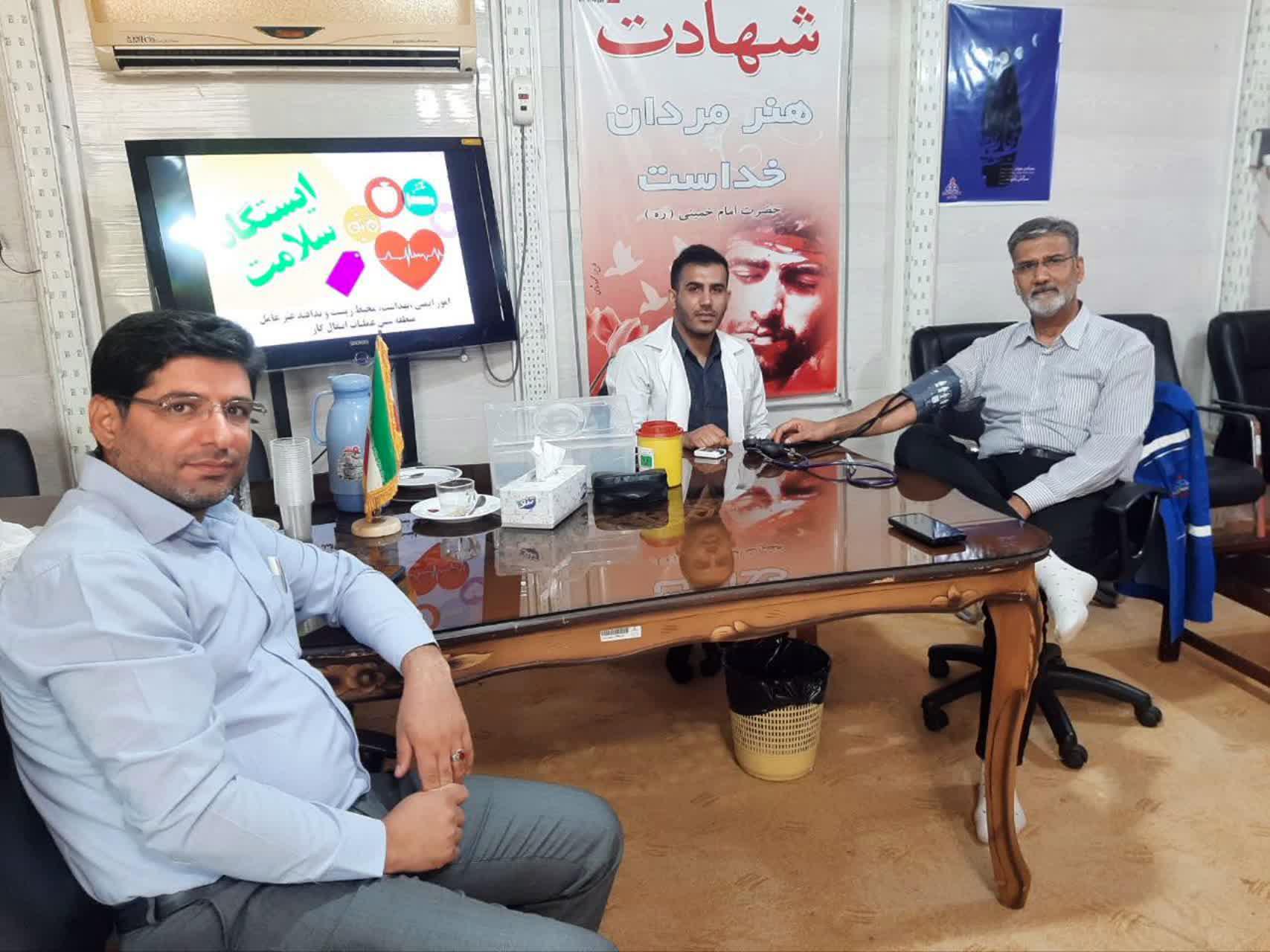 ایستگاه سلامت