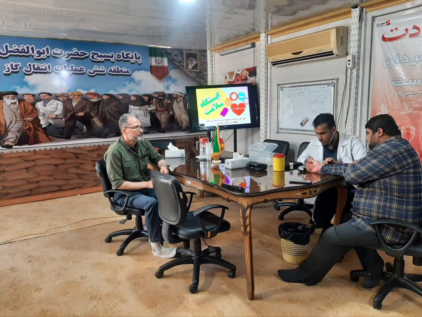 ایستگاه سلامت