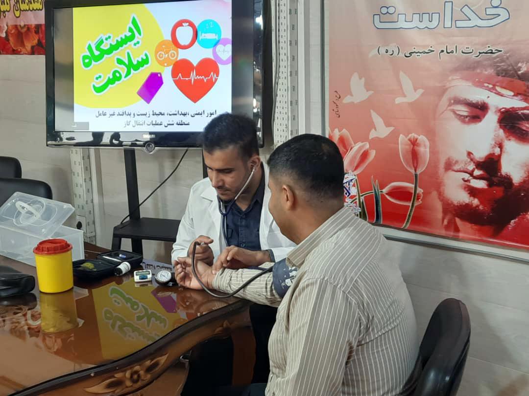 ایستگاه سلامت