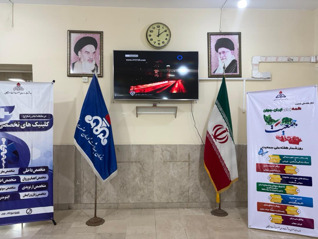 جوانی و جمعیت