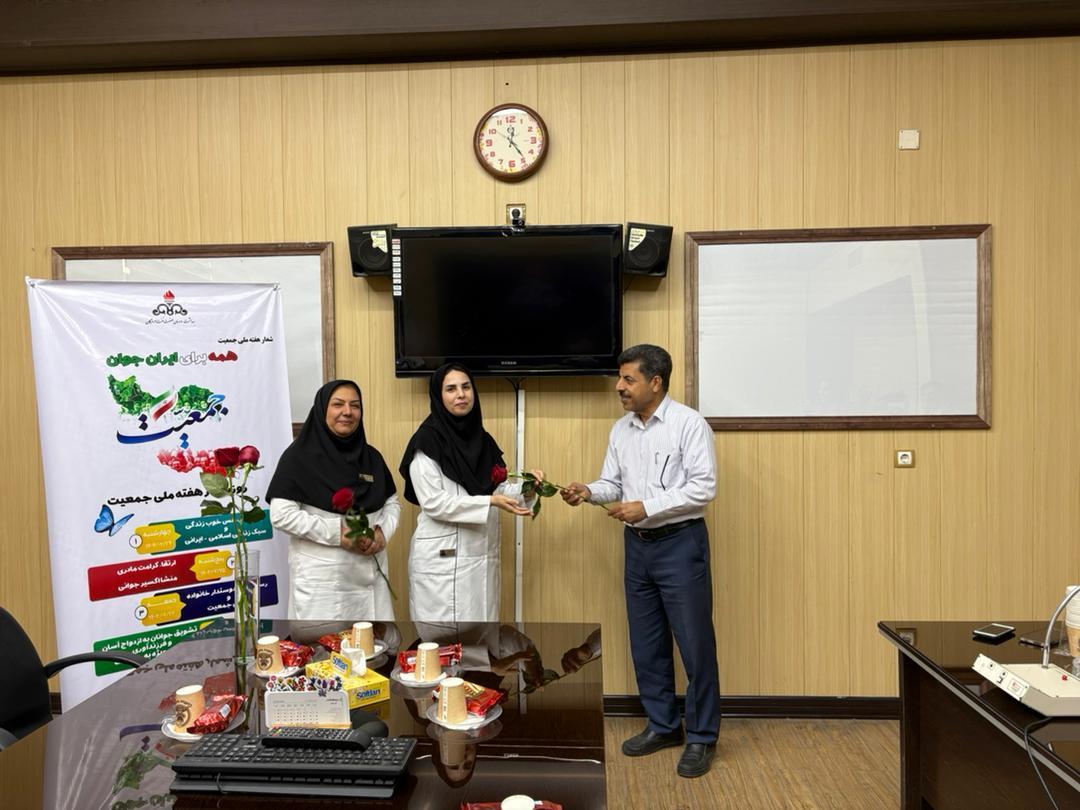 جوانی و جمعیت