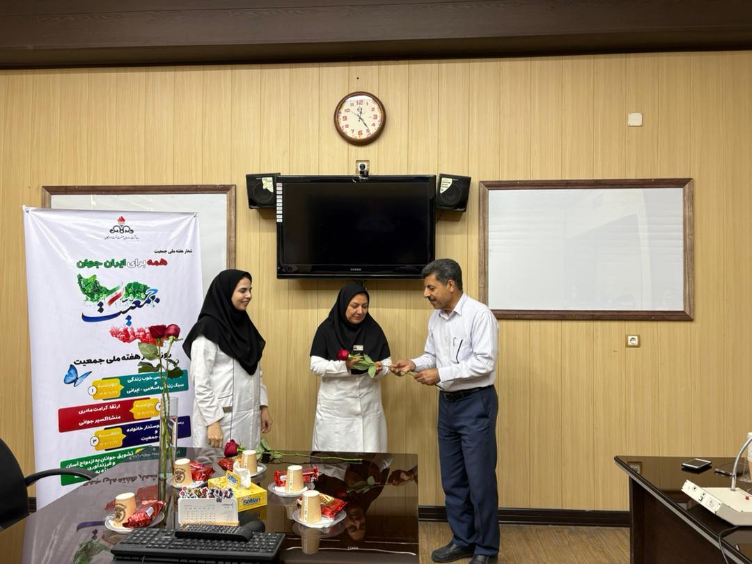 جوانی و جمعیت