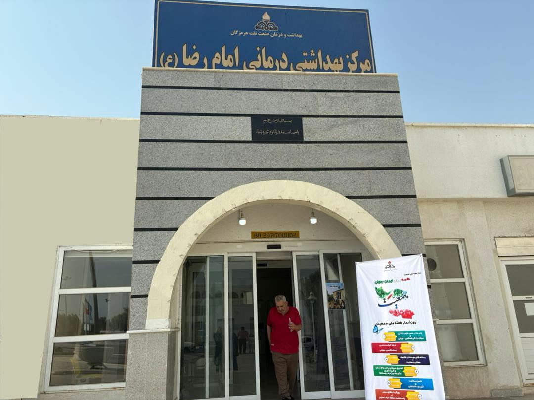 جوانی و جمعیت