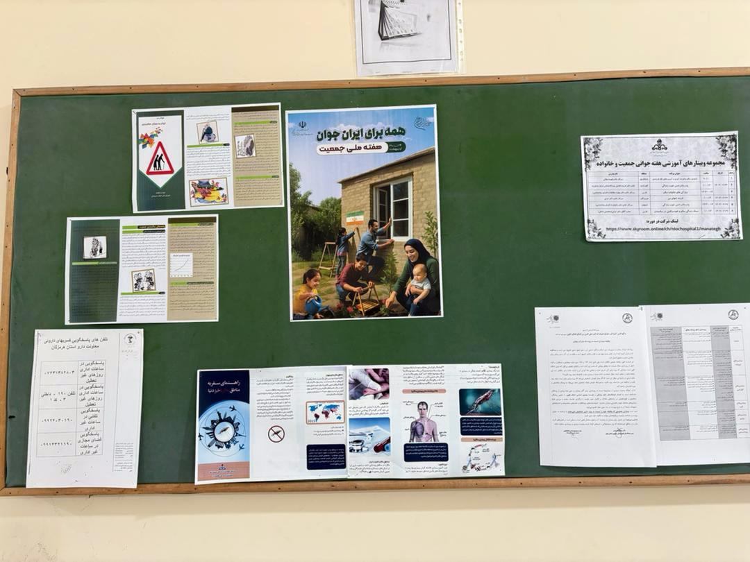 جوانی و جمعیت