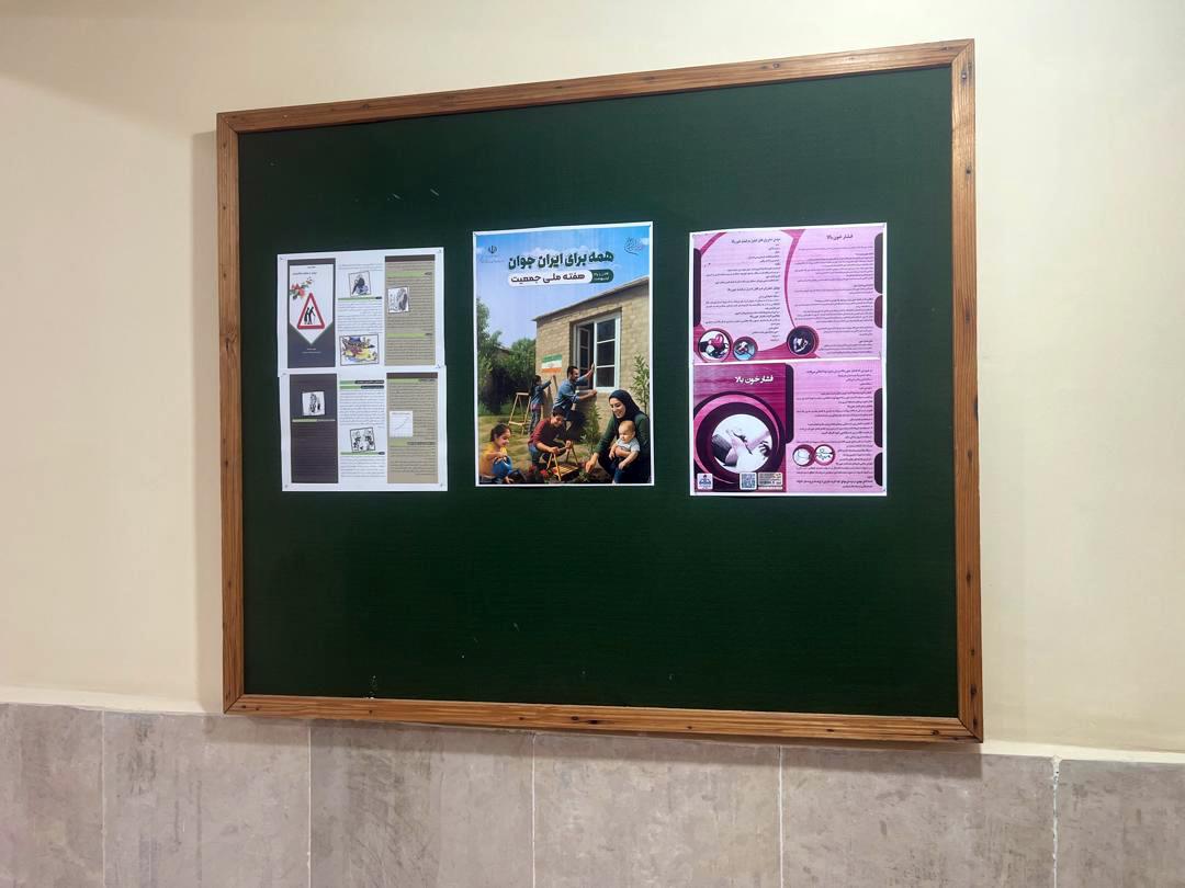 جوانی و جمعیت