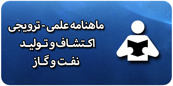 ماهنامه علمی ترویجی اکتشاف