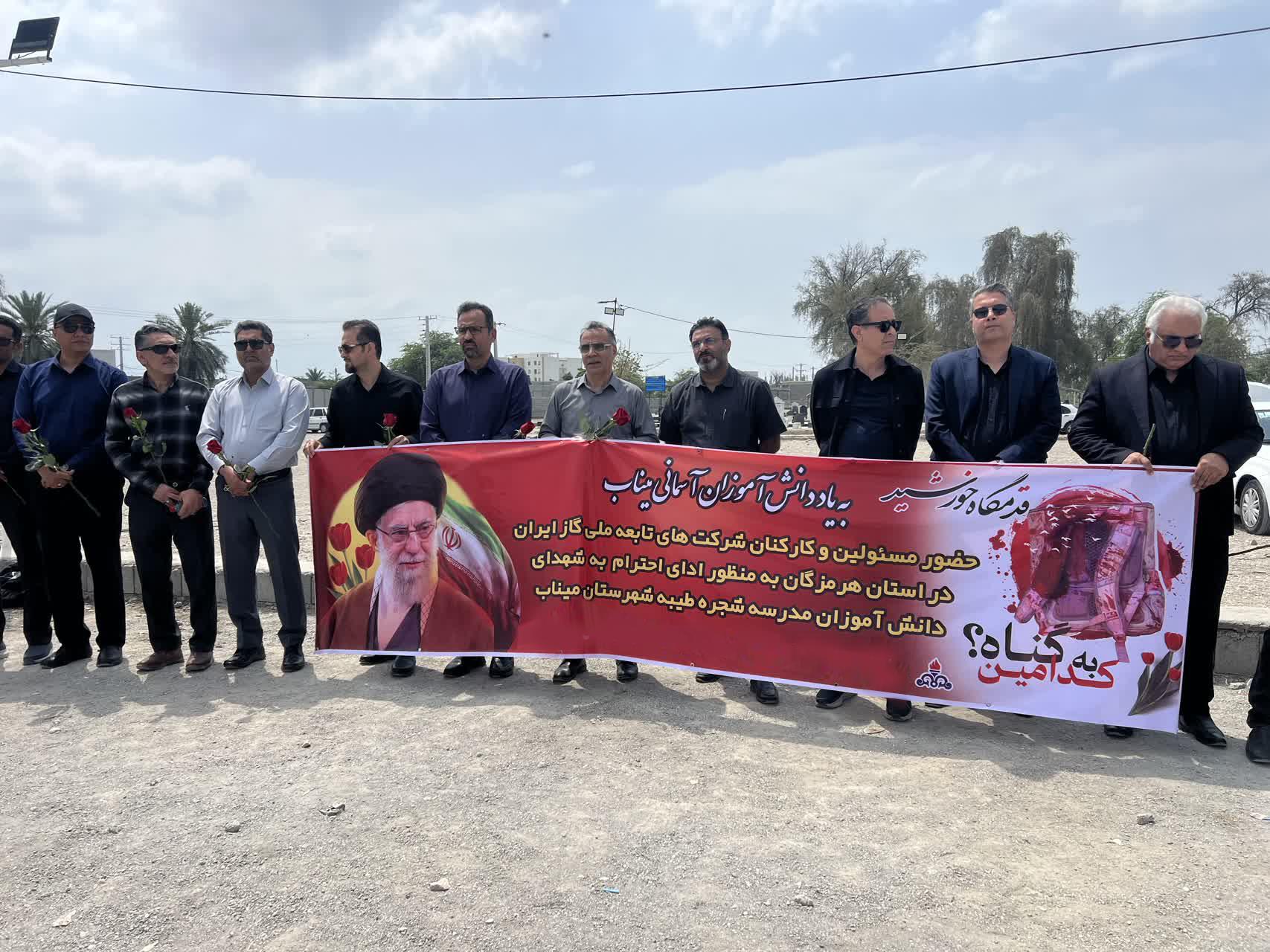 میناب