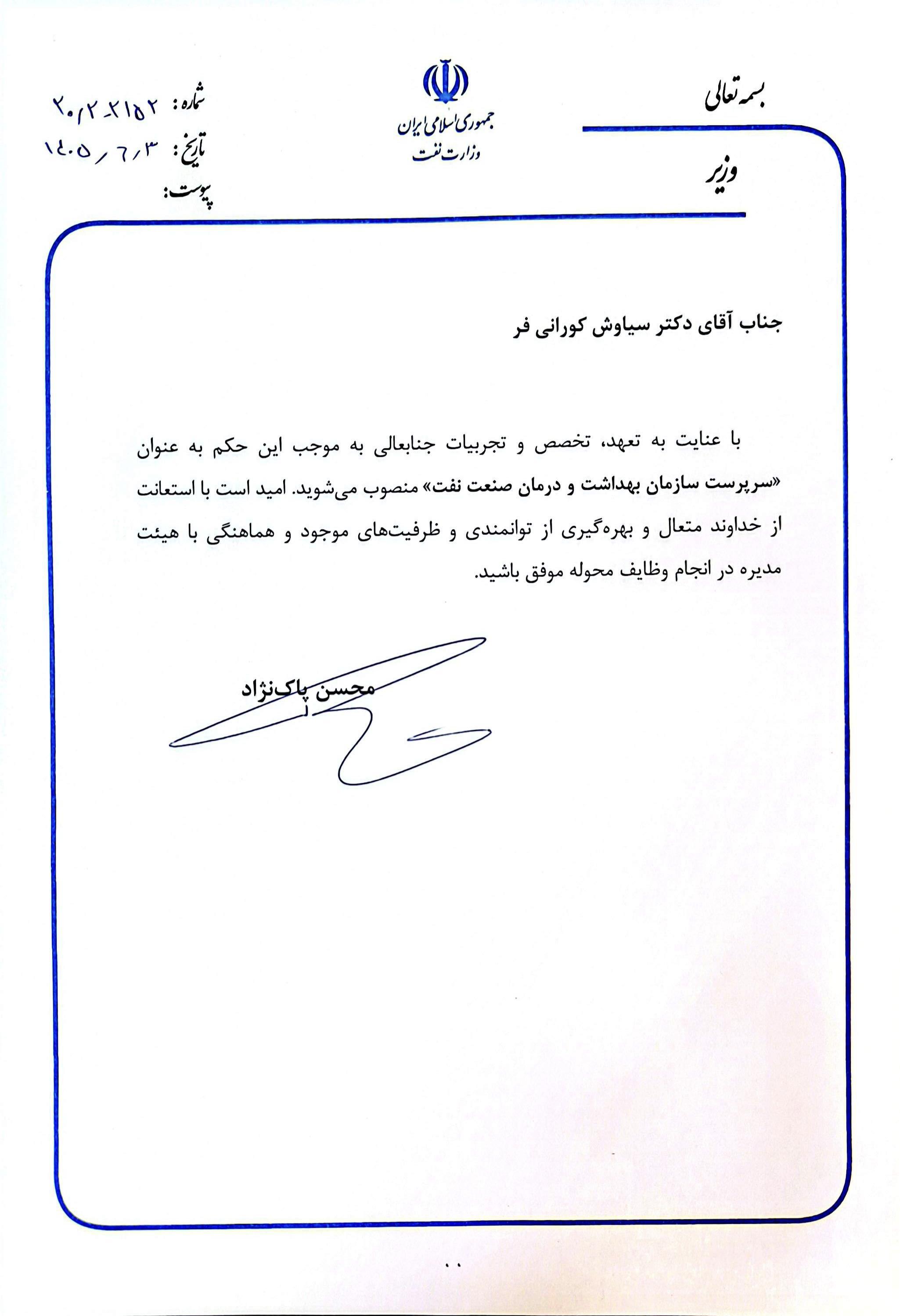 انتصاب