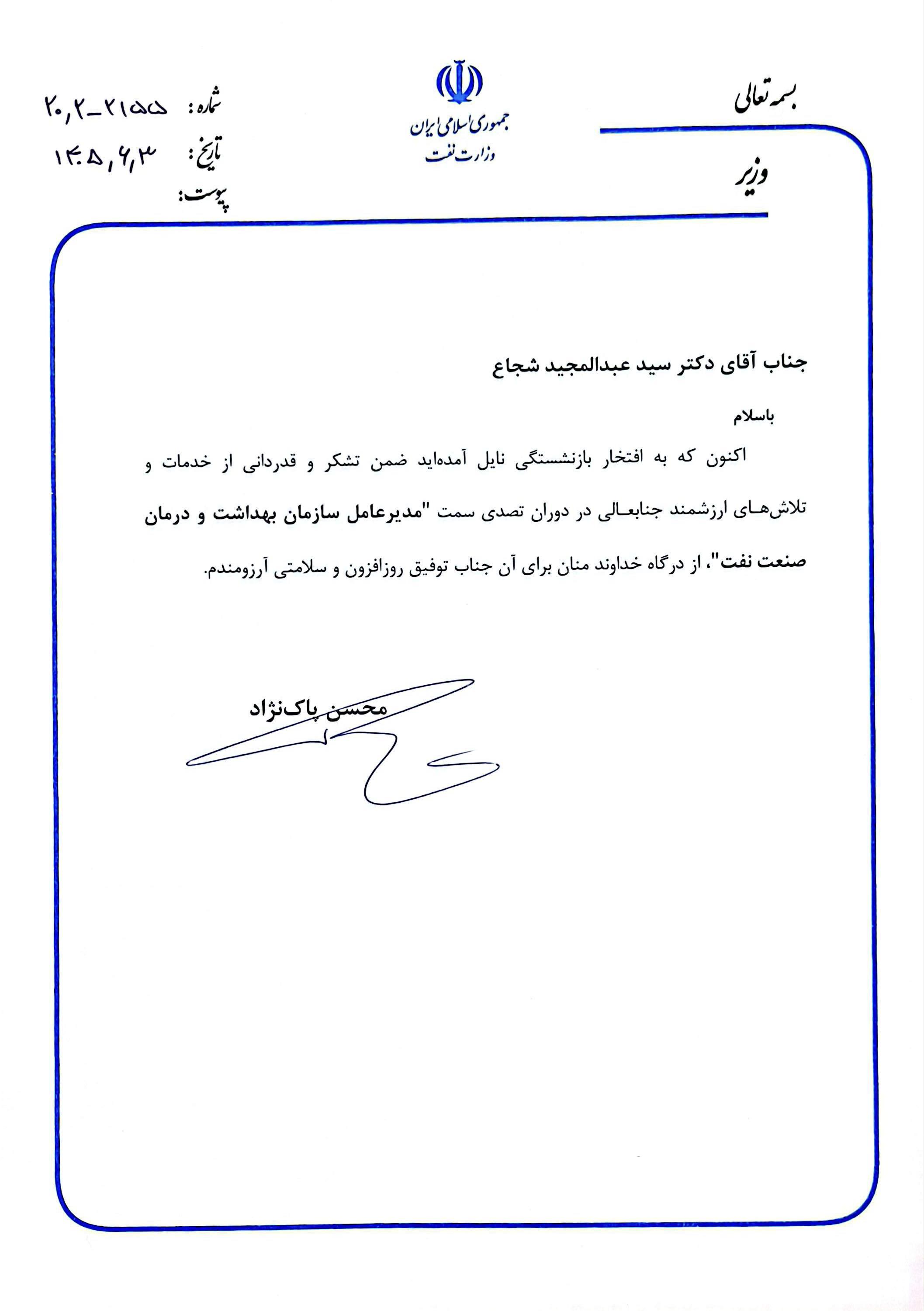 انتصاب