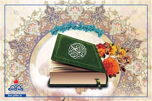 گزارش تصویری/ برگزاری مرحله مقدماتی نهمین دوره مسابقات سراسری قرآن کریم وزارت نفت در بهداشت و درمان صنعت نفت هرمزگان