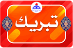 پیام مدیرعامل سازمان به مناسبت روز ملی شدن صنعت نفت