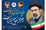 پیام مدیرعامل سازمان بهداشت و درمان صنعت نفت به مناسبت انتخاب سومین رهبر انقلاب اسلامی
